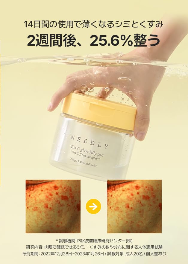 NEEDLY Vita C Pack Pads Wipe Pads Toner Pads Korean Skin Care Exfoliating Care Moisturizing Skin Texture Care (60 sheets) & [Official/Genuine Product]