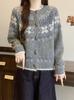 Women's French Retro Jacquard Knit Cardigan - 2026 Autumn/Winter Fair Isle Horn Button Sweater Coat