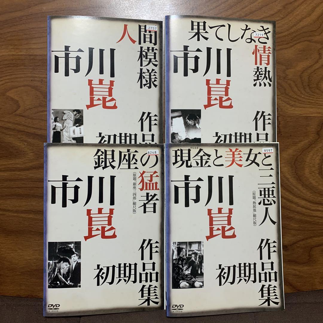 

[USED] Kon Ichikawa s Early Works: The Warriors of Ginza, Money, Beauty and the Three Villains, Human Relationships, Endless Passion