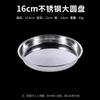 Stainless Steel Round Steaming & Serving Plate