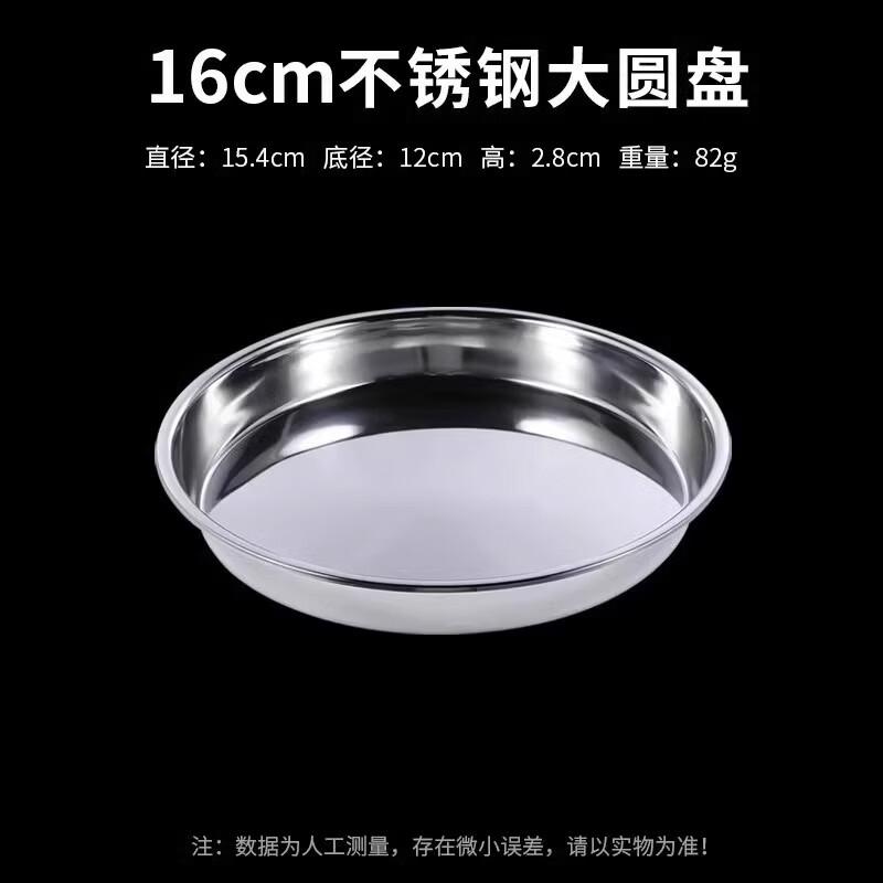 Stainless Steel Round Steaming & Serving Plate