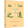 Liao Fan's Four Lessons: The Wisdom for an Extraordinary Life