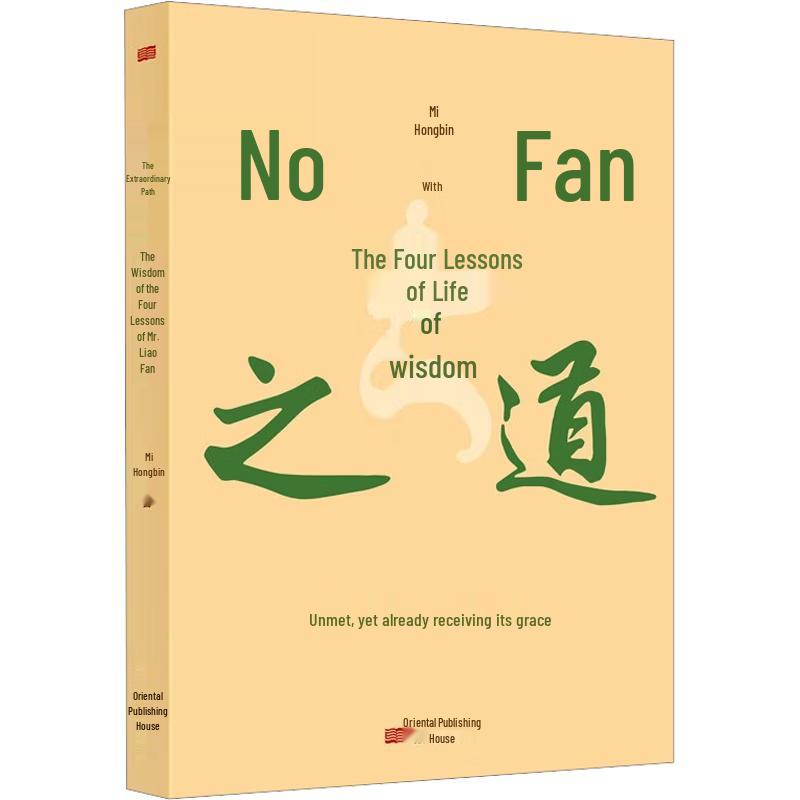 Liao Fan s Four Lessons: The Wisdom for an Extraordinary Life