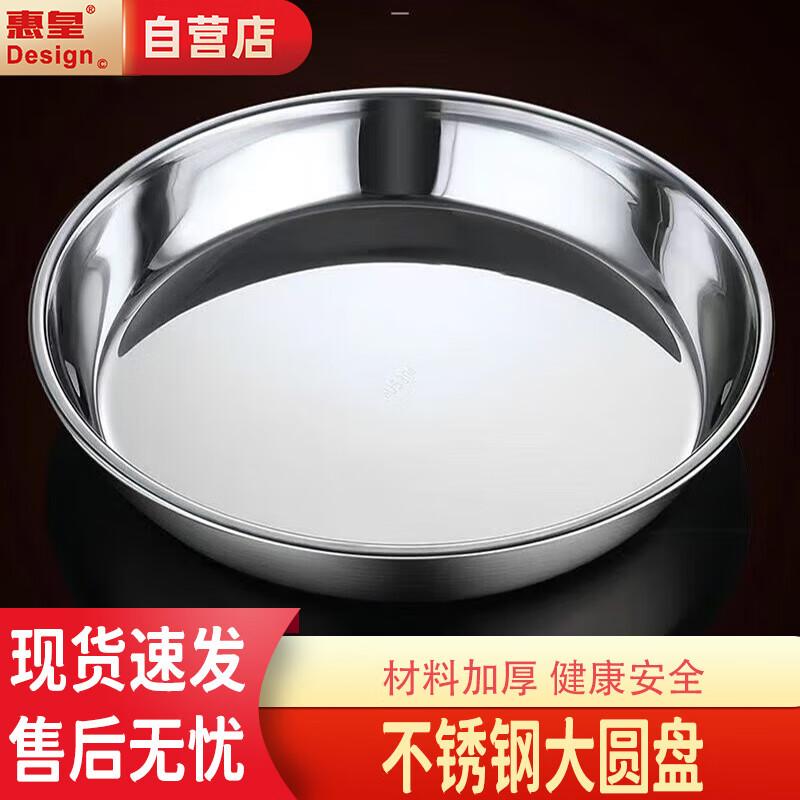 Huihuang 3-Piece Stainless Steel Round Dinner Plate Set
