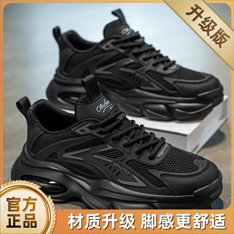 New summer running sneakers mesh casual Darth Vader Daddy trendy shoes autumn 39