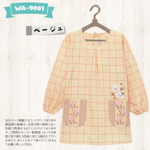 Nishiki Cooking Apron Smock for Tomboy Moms, Women's, Nursery School, Kindergarten, Appliqu?, Embroidered, Pocket, Sleeved Apron (Beige/ML/wa9001)