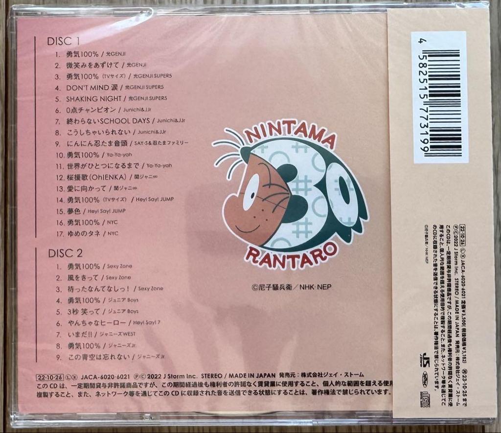 [USED] NHK Anime Nintama Rantaro 30 Years Anniversary THE …
