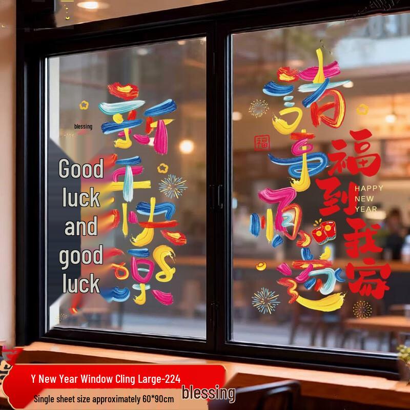 2026 Year of the Horse Window Decal Set