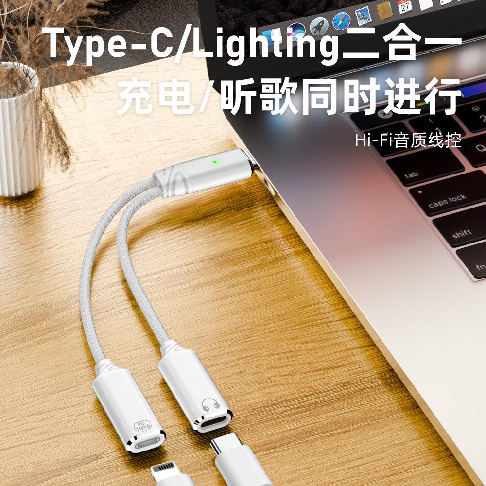 2PCS Type-C 2-in-1 Splitter Lightning Earphone Adapter PD 100W Fast Charging Hi-Fi Audio for iPhone 16