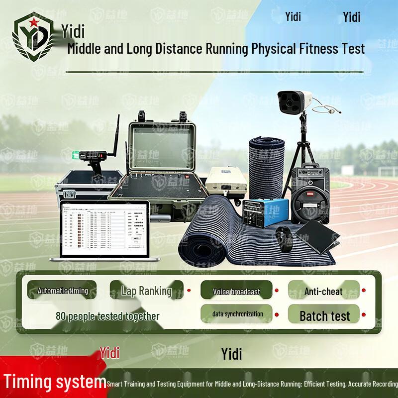 Yidi AI Physical Fitness & Running Test System