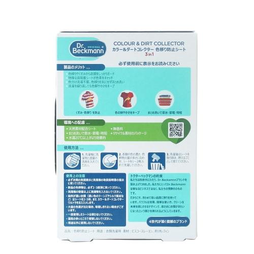 Dr. Beckmann Laundry Care Color & Dirt Collector, 30 Sheets