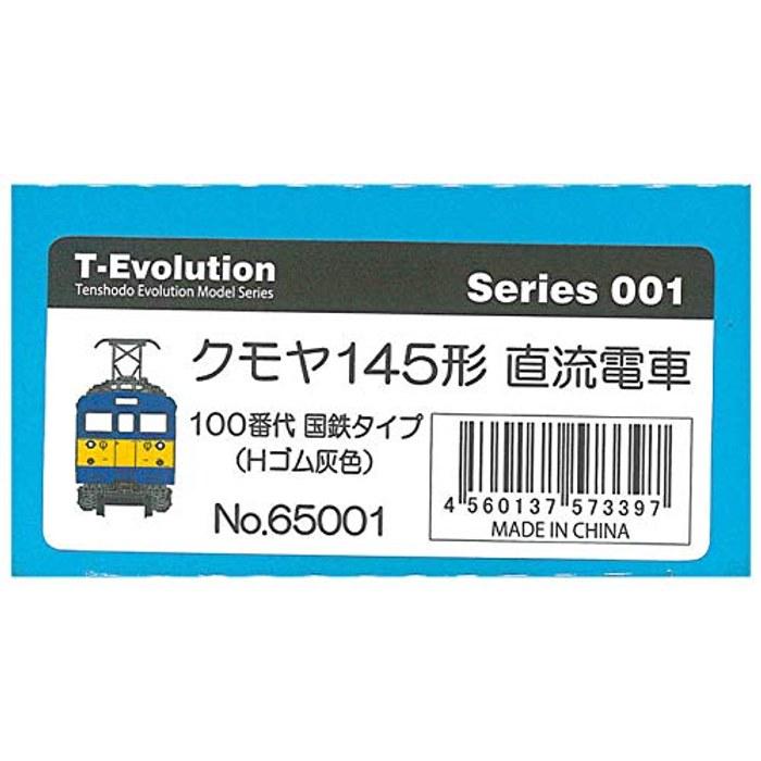 Tenshodo HO Gauge T-Evolution Series 001 Kumoya 145 DC Electric Train 100 Series National Railway Type H Rubber Gray 65001 Railway Model