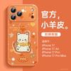 Applicable To Apple 17 Mobile Phone Case, New iPhone17promax Case 16pro Good-looking Ip15 Super Fire Air Series