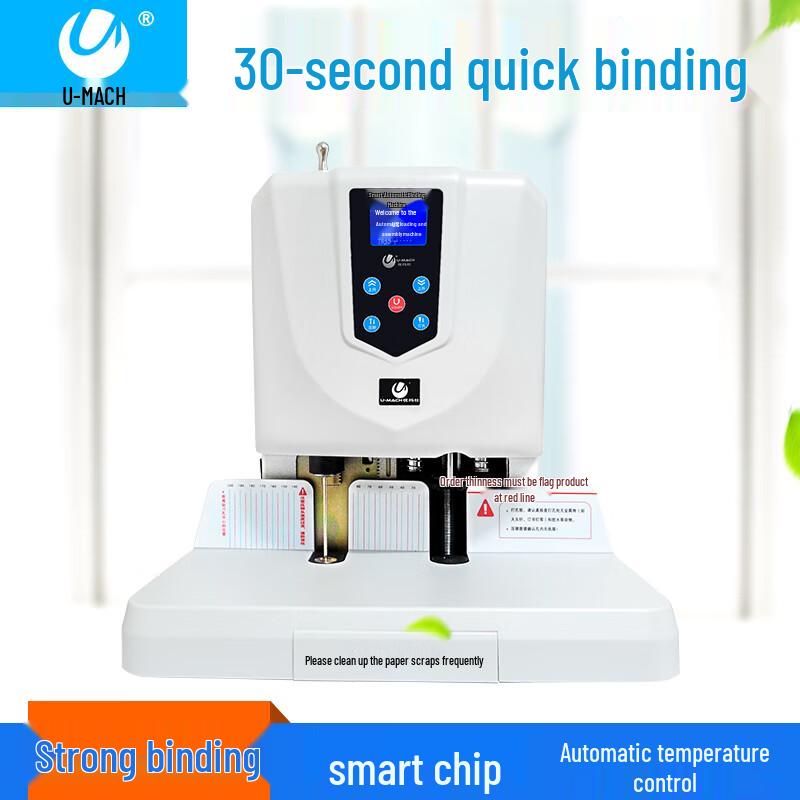 U-MARK U-60A Electric Financial Binding Machine CN Plug (adapter Included)