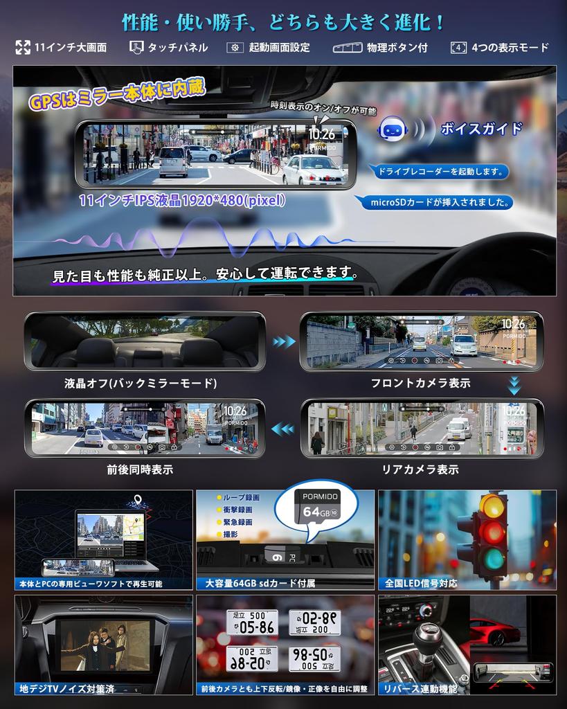 PORMIDOAUTO Dash Cam Specs 60fps Front and Rear Sony IMX462 LCD Automatic Brightness The Ultimate Digital Interior Mirror Hidden Wiring Smooth 60fps