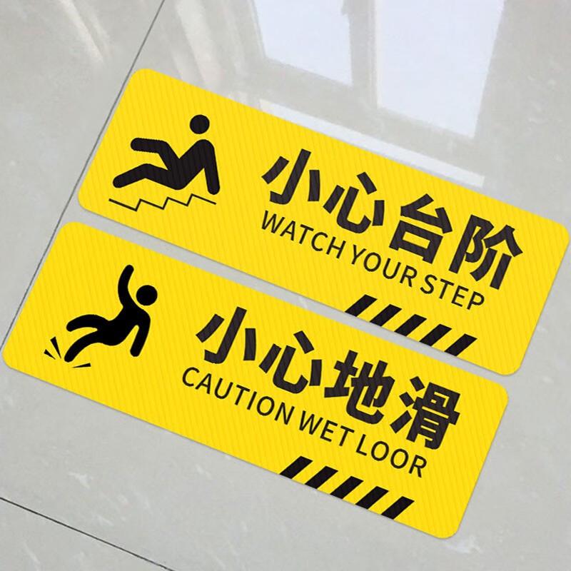 Anti-slip Floor Safety Decal 10*30cm