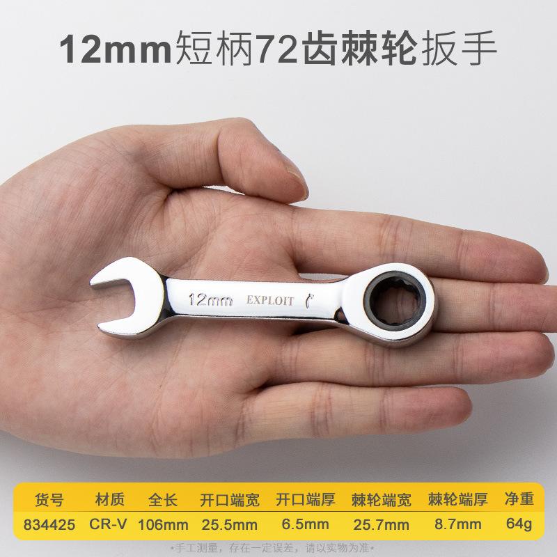 Short Handle Adjustable Head Ratchet Wrench Mini Fast Ratchet Wrench Labor-saving Auto Repair Hardware Dual-purpose Wrench Tool