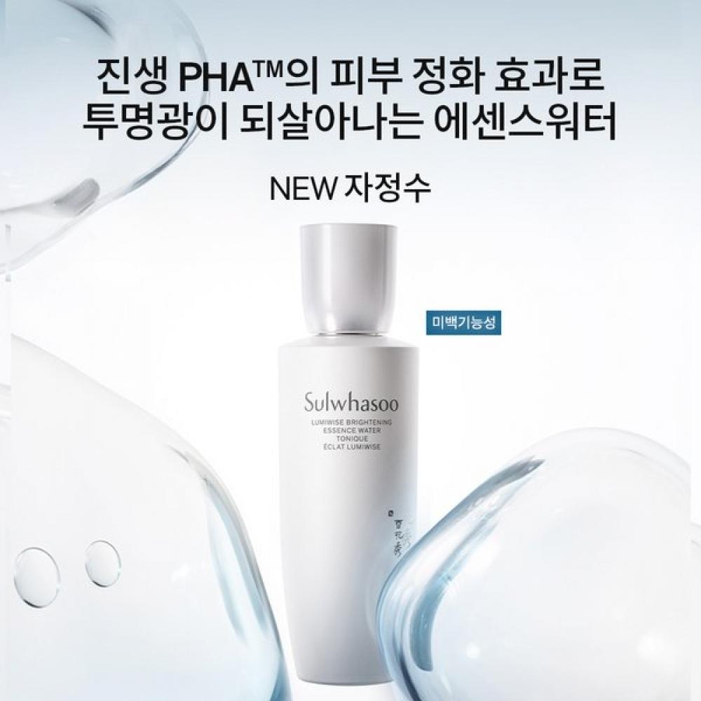 Sulwhasoo New Prolonging Serum Set 2