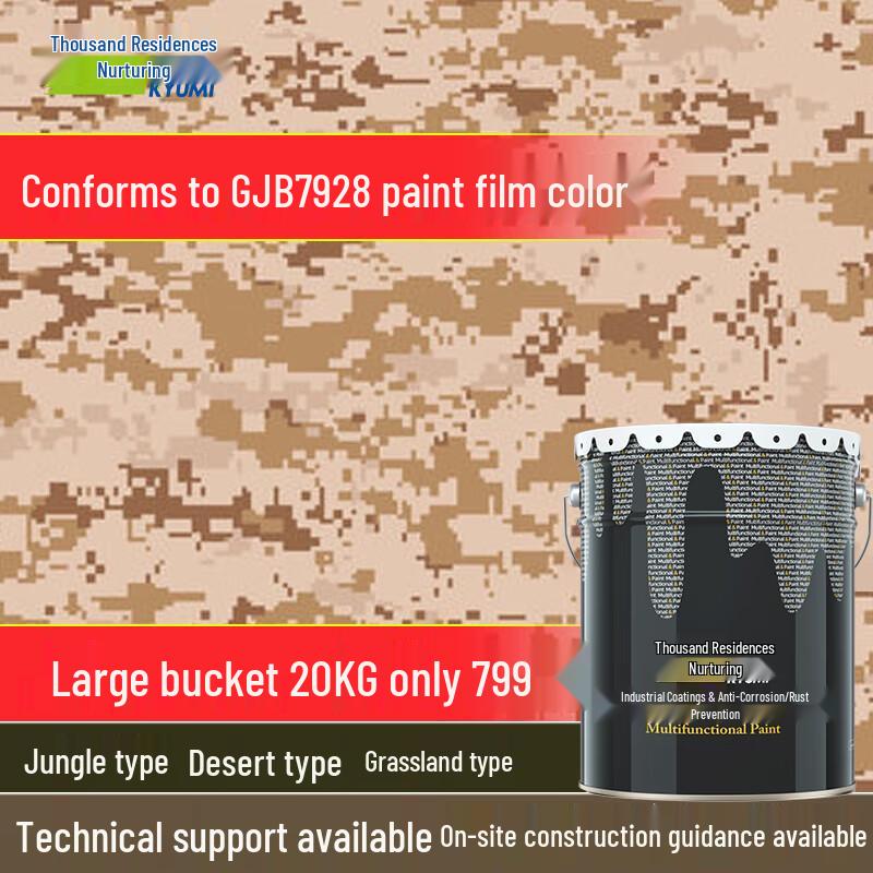 Qianjumei Alkyd Camouflage Anti-Rust Metal Paint 20KG