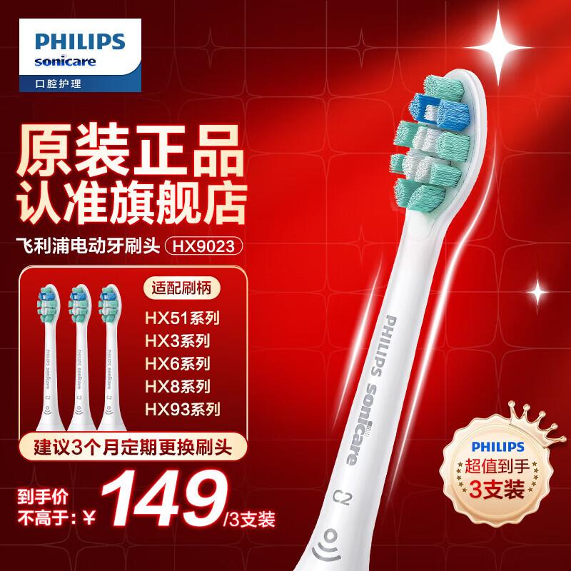 

Philips Sonicare C2 Optimal Plaque Defense Electric Toothbrush Heads