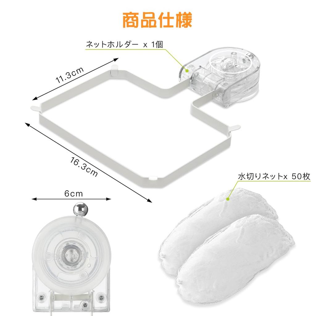 Aieve Triangular Strong Suction Drainer Net Sankaku Garbage Food Garbage Adhesive Suction Space Kitchen Includes 50 Drainer White Corner, Cup, Holder,