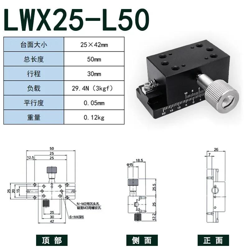

YY Manual flat displacement fine-tuning dovetail groove long stroke LWXZ40/25/60 axis optical vertical lift gear slides