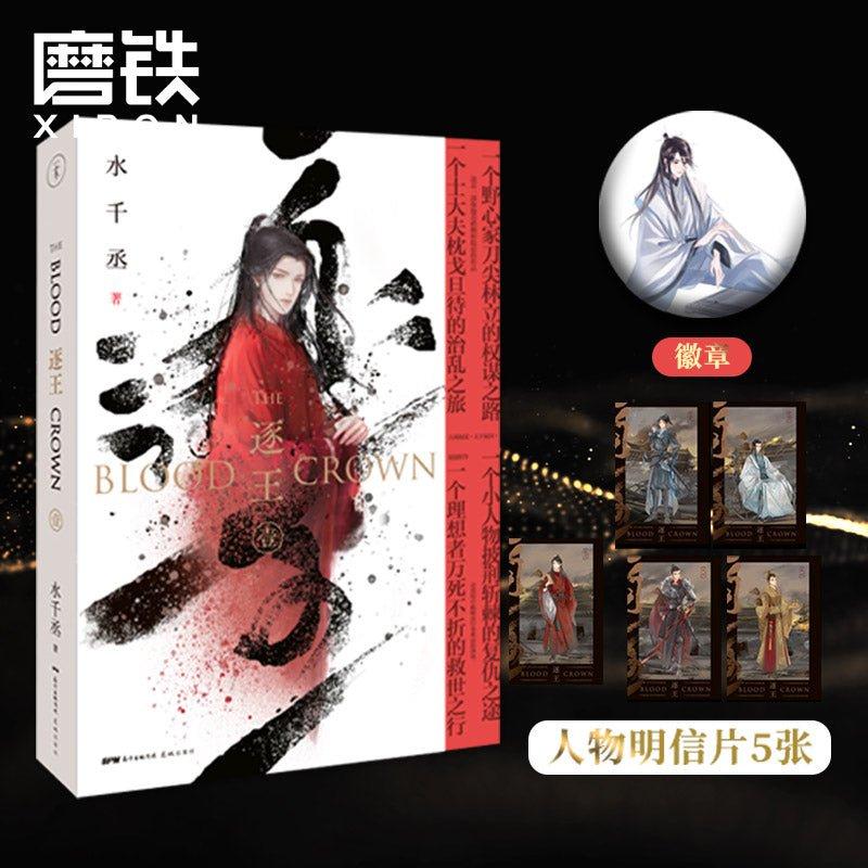 The Blood Crown | Vol.1 & Vol.2 & Vol.3 (Novel)  hot  Random Bonus