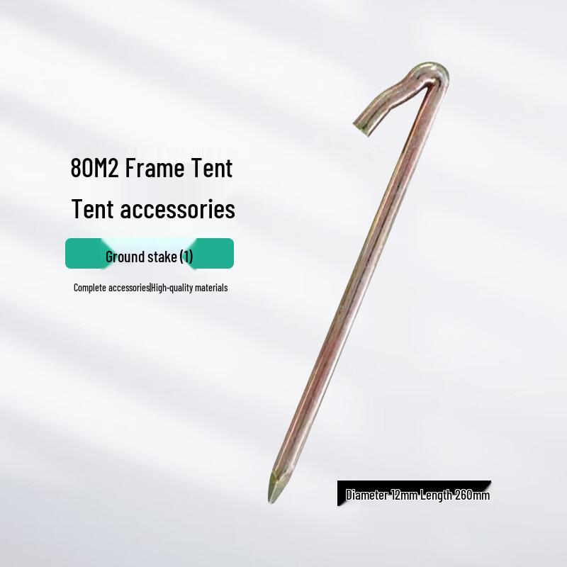 Bu Gudao 80sqm Frame Tent Accessories