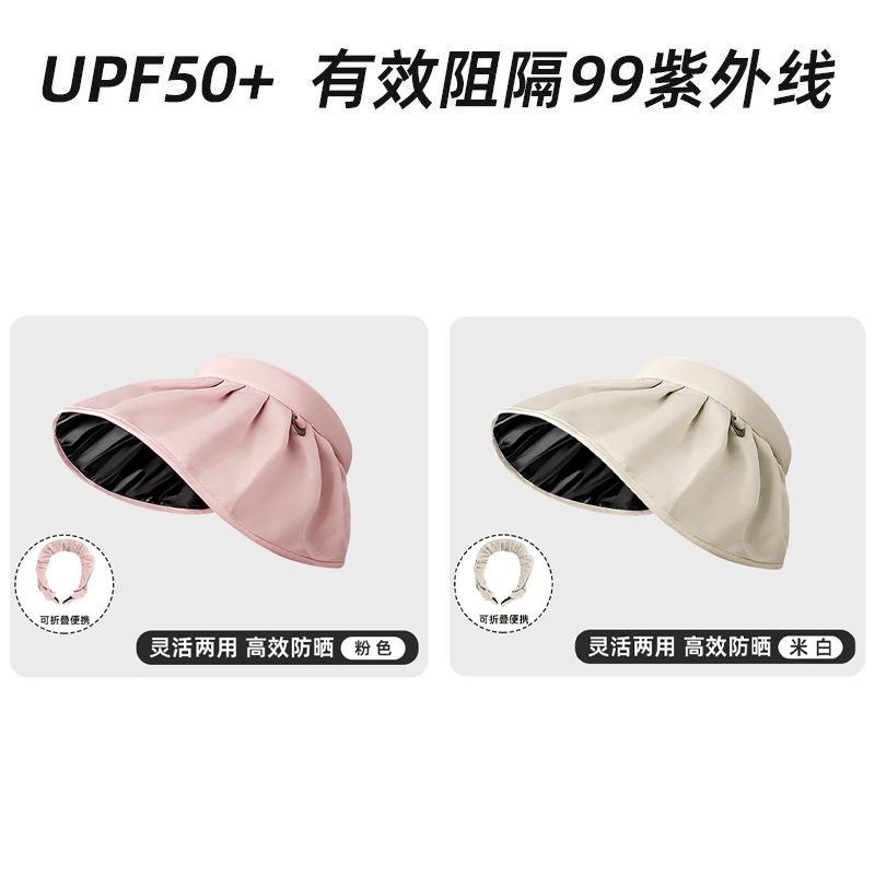 Sunscreen hat women's UV protection shell headband sun hat large brim foldable empty top hat sun protection upgrade