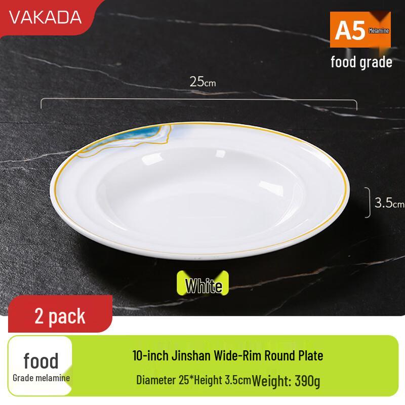 

VAKADA Commercial Melamine Deep Round Serving Plates (2-Pack)