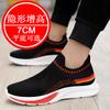 New Style Sports Shoes with Invisible Height Increase of 7cm, Breathable Mesh Upper, Running Shoes with Built-in Height Increase