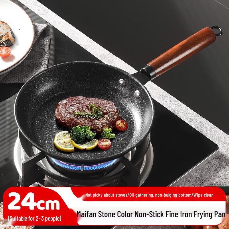 MAXCOOK 24cm Refined Iron Frying Pan