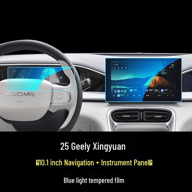 Geely Xingyue Central Control Screen Protector Film - Car Interior Decoration