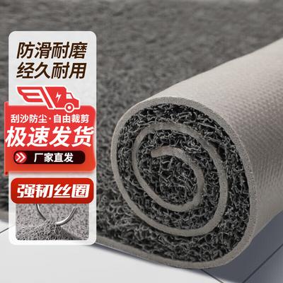 Zhugu PVC Coil Entrance Mat