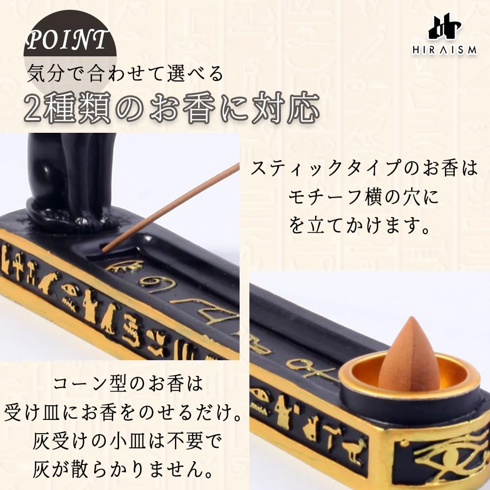 HIRAISM Bastet Cat 2-in-1 Stick & Cone Incense Holder with Ash Tray Egyptian Goddess Design 25.5 cm Interior Decor