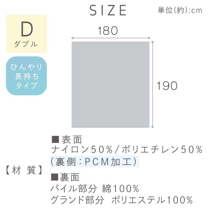 Iris Ohyama Cooling Blanket Double Size BBK-NPEPS5-D Gray Cool Summer Bedding