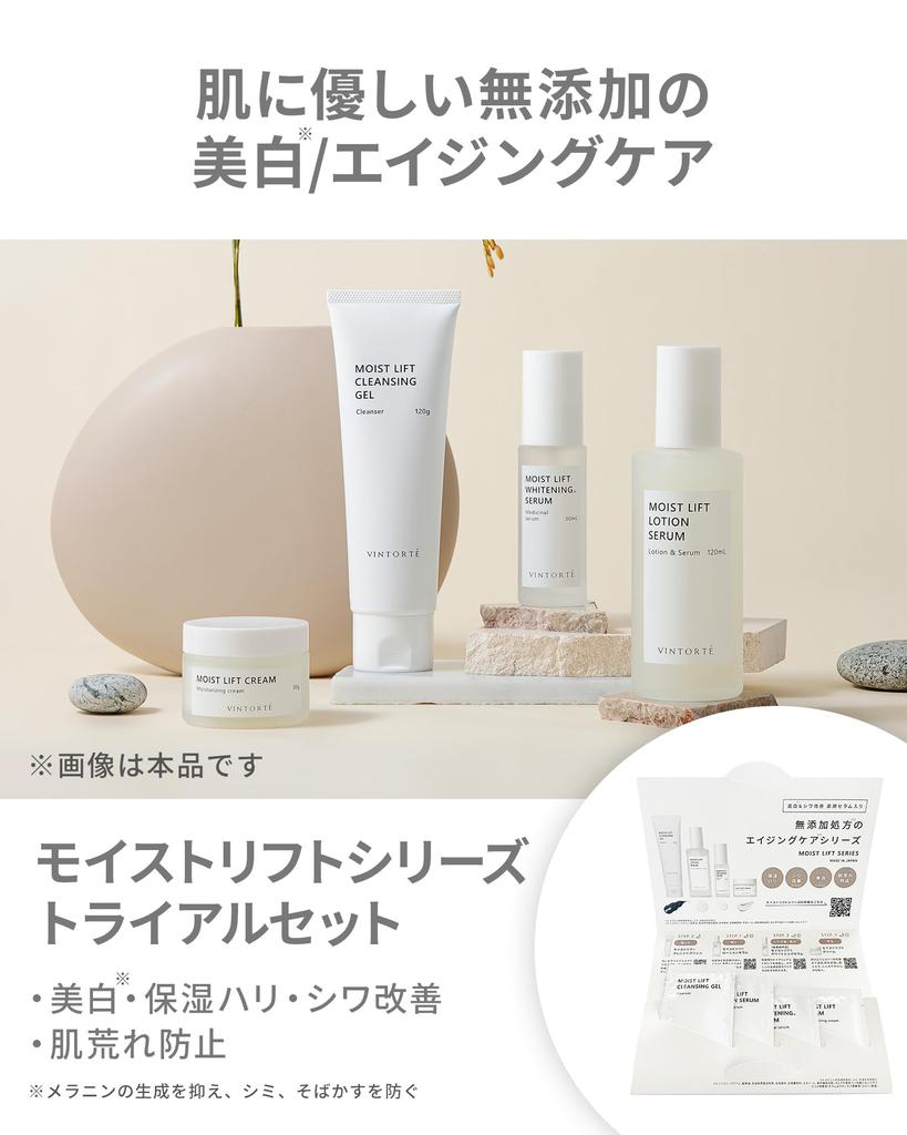 VINTORTE Starter Kit Skin (Light Tone)