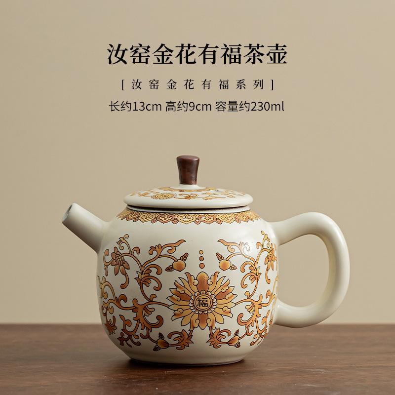 

230 мл Ru Kiln Золотой Цветок Благословение Чайник Одиночный Горшок С Шариком Фильтр Отверстие Домашний Керамический Чайник Может Питать Чайный Набор Кунг-Фу