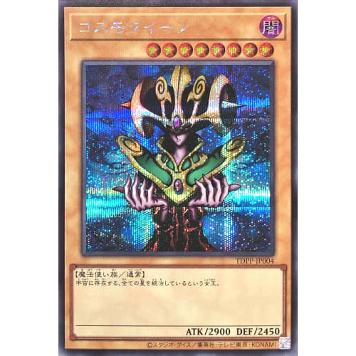 TDPP-JP004 Cosmo Queen Secret Rare PREMIUM PACK Duelist Legend Quarter Century Edition Premium Pack