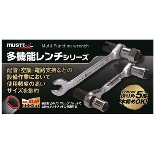 Ichinen Access MUST TOOL 8-Function Swivel Grip Non-Slip Wrench IM-NSS8S 12464 Short Type