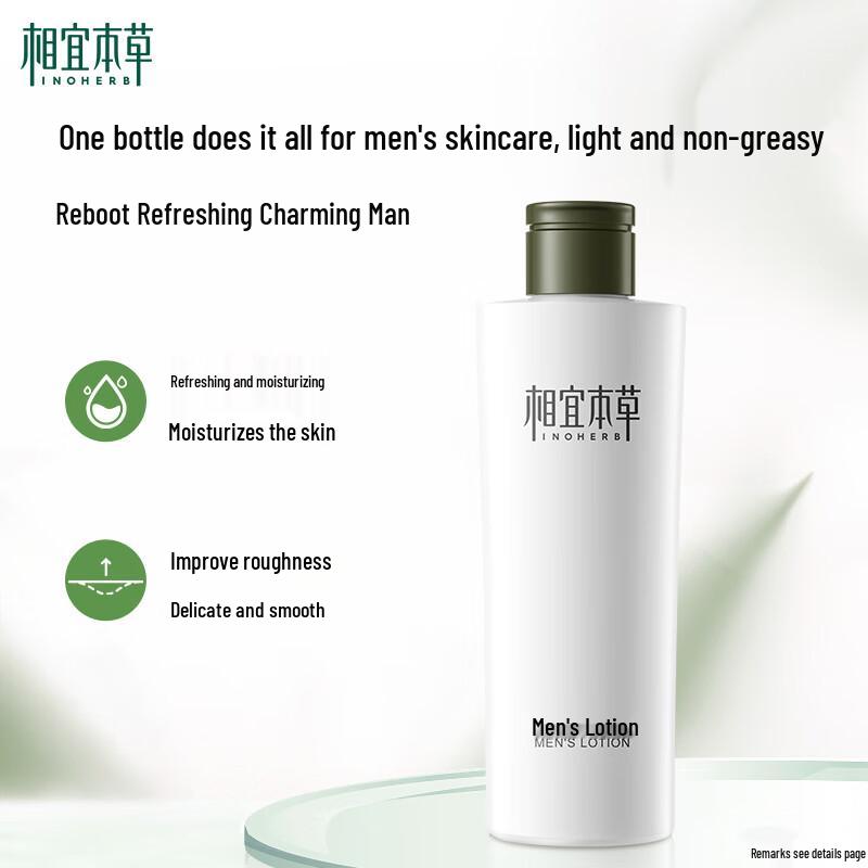 Xiangyibencao Men s Moisturizing Lotion