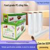 Jinjia You Thickened PE Cling Film for Kitchen & Microwave, Easy Tear, Food Grade