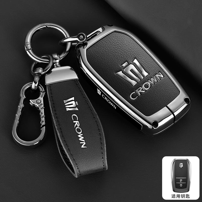 S1 Crown Land Cruiser Key Set 2024 Vellfire 12/13/14 Generation Luxury Flagship Edition Car Special Shell Buckle JH0