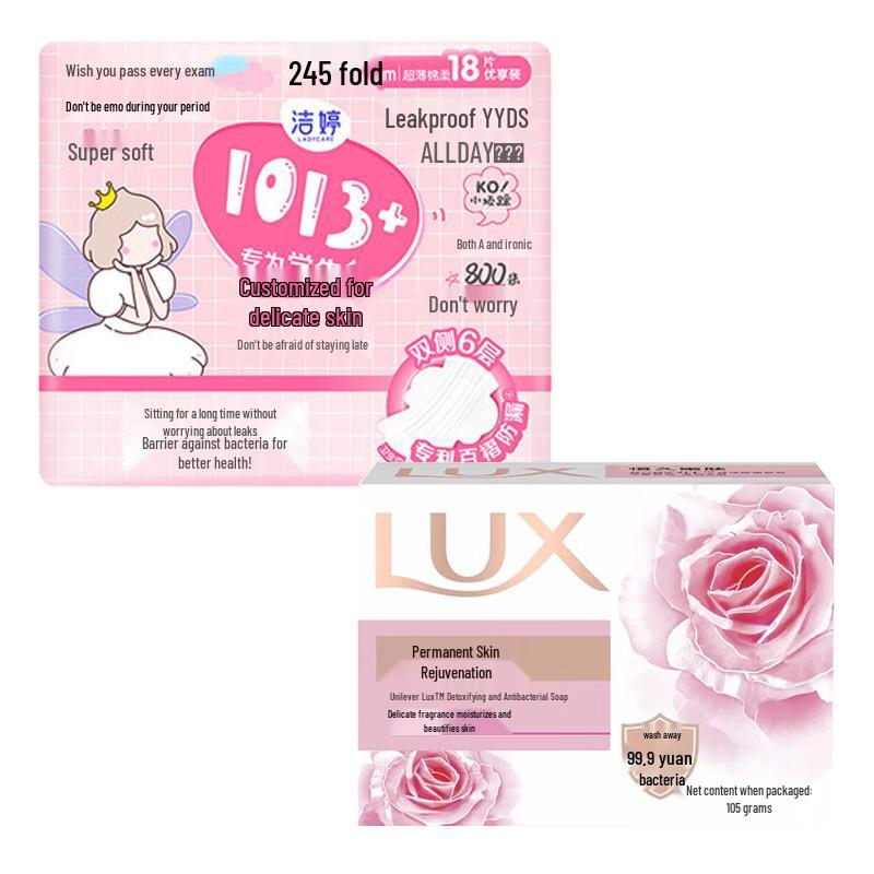 LUX Soap & Jieting Sanitary Pads Bundle