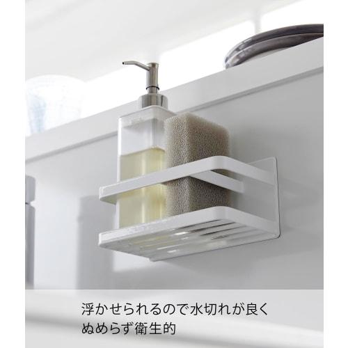 Yamazaki Magnetic Sponge & Bottle Rack, White, Approx. W16.5 X D8.5 X H8cm, Tower Sponge Rack, Floating Storage, 3337