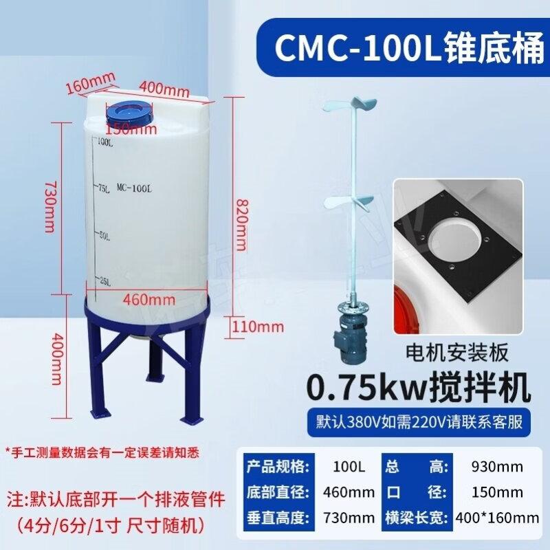 Rongyu J39 100L Conical Bottom Industrial Mixing Tank