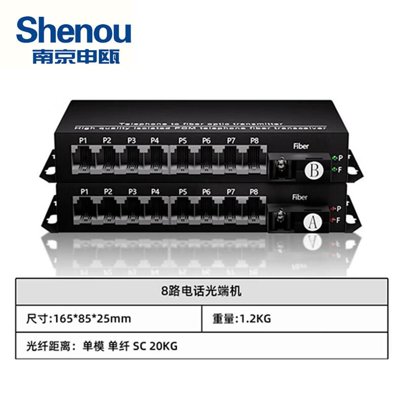 Shenou SOC-G08-TPC Telephone Fiber Optic Transceiver