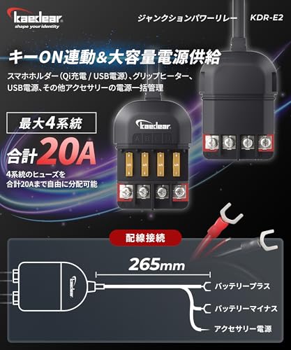 Kaedear Motorcycle Power Relay, Waterproof, Power Extraction, Splitter, Fuse Block, 4-way DC12V 20A ACC Power Distributor, Easy Connection (Simply Str