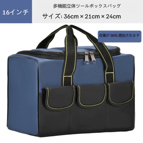 Tool Bag, Tool Storage Bag with Large Opening, for Woodworking, Electrician's Tools, and More, with Reinforced Oxford Cloth Bottom (Blue, 36*21*24cm)