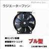[Life Design Johnson.28] Automotive 8-inch/10-inch Slim, Powerful Electric Radiator Fan, Hard Plastic, Improves Fuel Efficiency, Easy Installation, Un